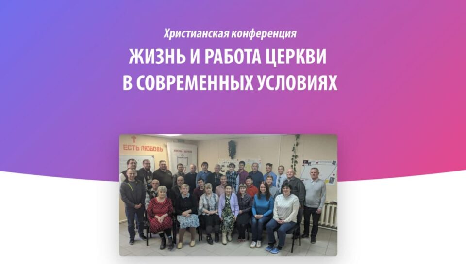 Конференция Киров \ Conference Kirov 2021